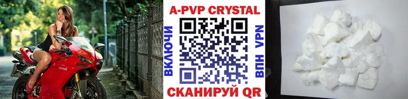 Купить закладки  Яровое  A-PVP Crystall 