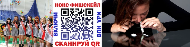 COCAIN FishScale  Купить где  Яровое 