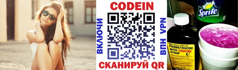 Кодеин Purple Drank  Купить  Яровое 