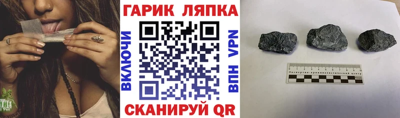 Купить где  Яровое  ГАШИШ убойный 