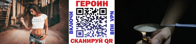 ГЕРОИН герыч Купить Яровое