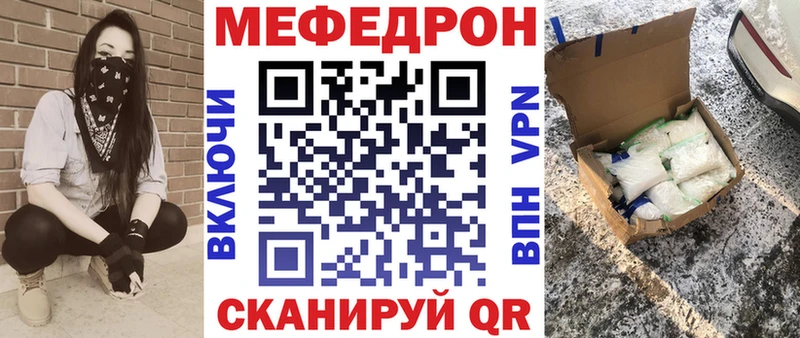 Купить где Яровое Мефедрон мяу мяу