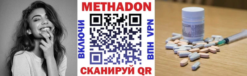 МЕТАДОН белоснежный Яровое
